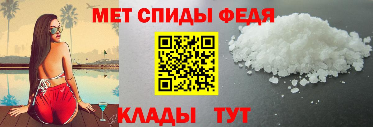 АМФ  АМФ Розовый  Amphetamine  Крымск  Вход с VPN 