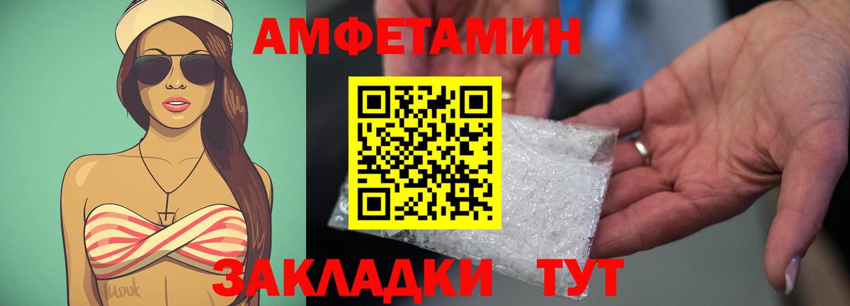 Amphetamine 98% Крымск