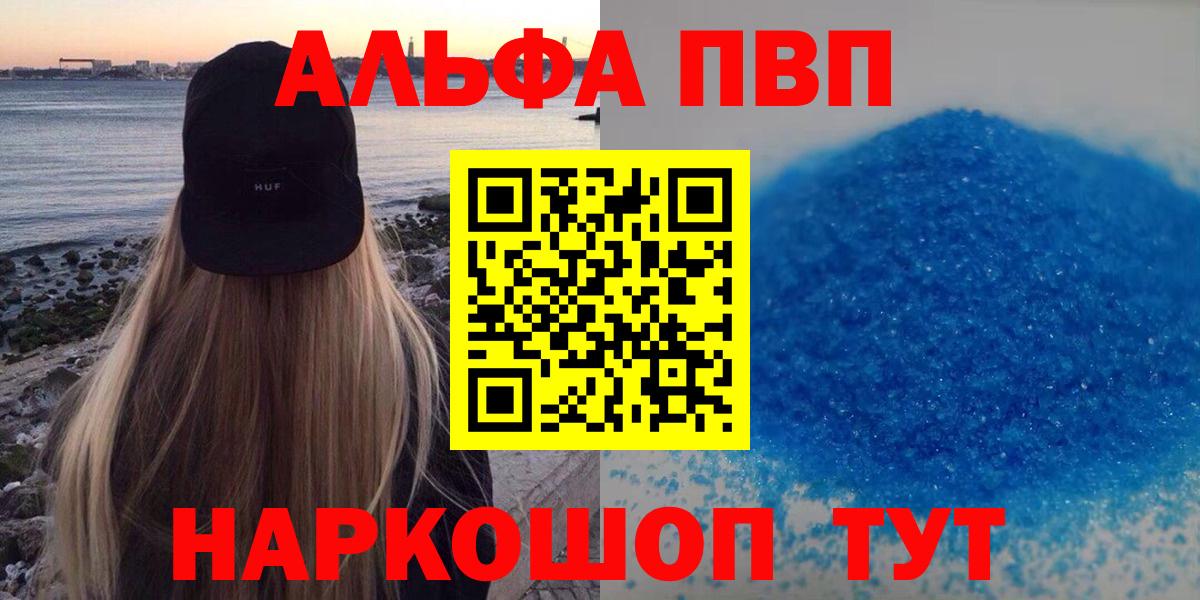 Крымск  APVP мука  Вход с VPN 