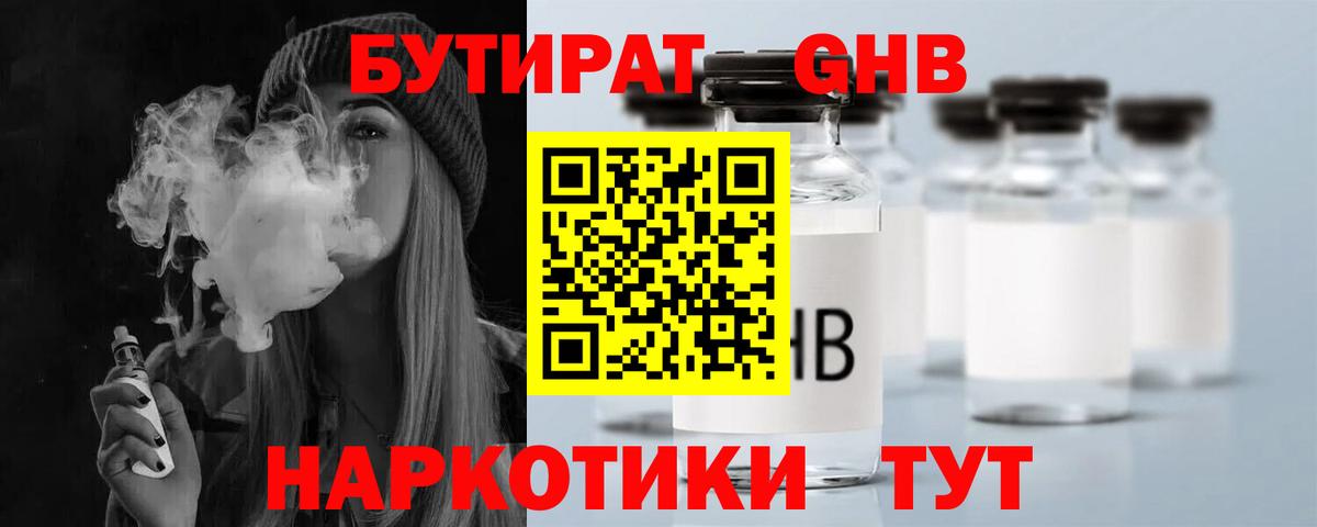 Крымск  БУТИРАТ буратино  Вход с VPN 