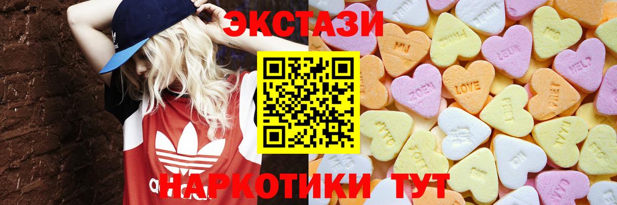 Ecstasy 250 мг  ссылка на мегу зеркало  Экстази ешки  Крымск  Вход с VPN 