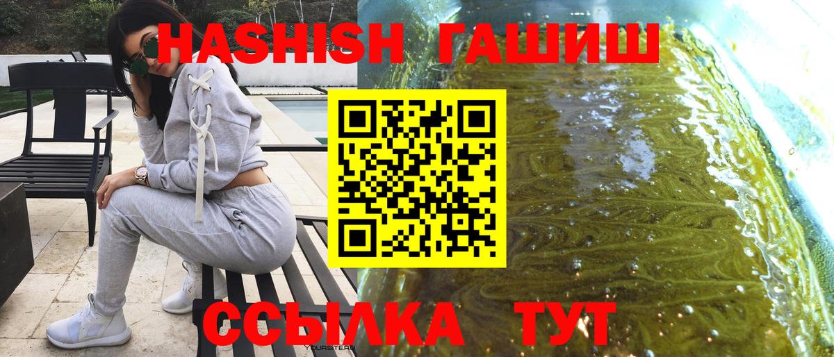 ГАШ hashish  Вход с VPN  ГАШ Premium  Крымск 
