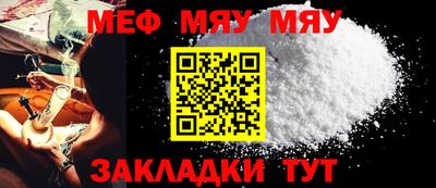 мефедрон VHQ Кандалакша