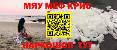 прущие крисы Канаш