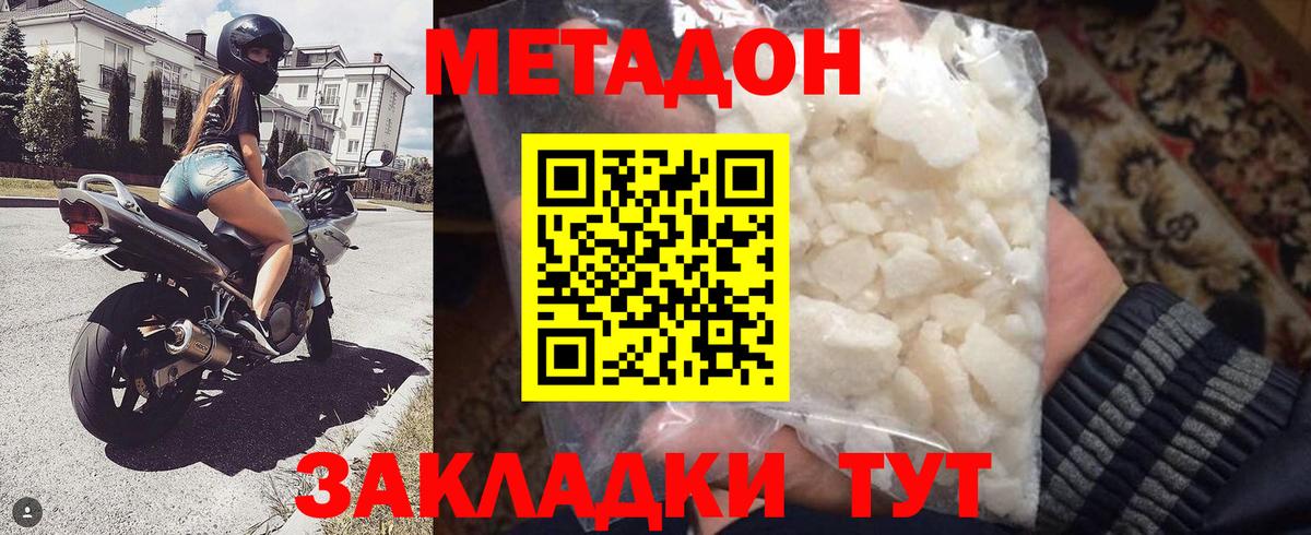 MEGA ТОР  Вход с VPN  Крымск  Метадон белоснежный 