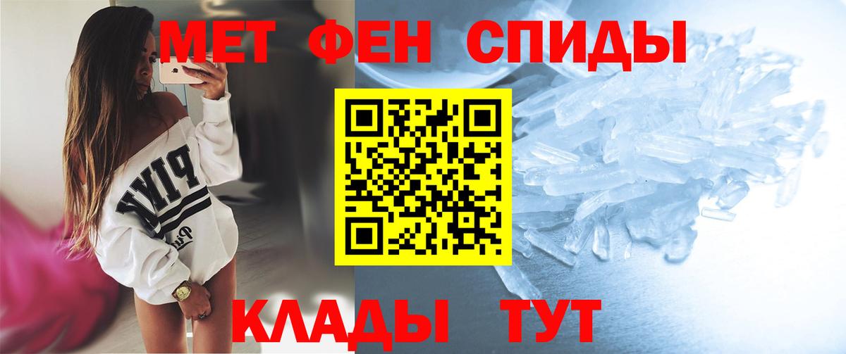 Крымск  МЕТАМФЕТАМИН пудра  Вход с VPN 